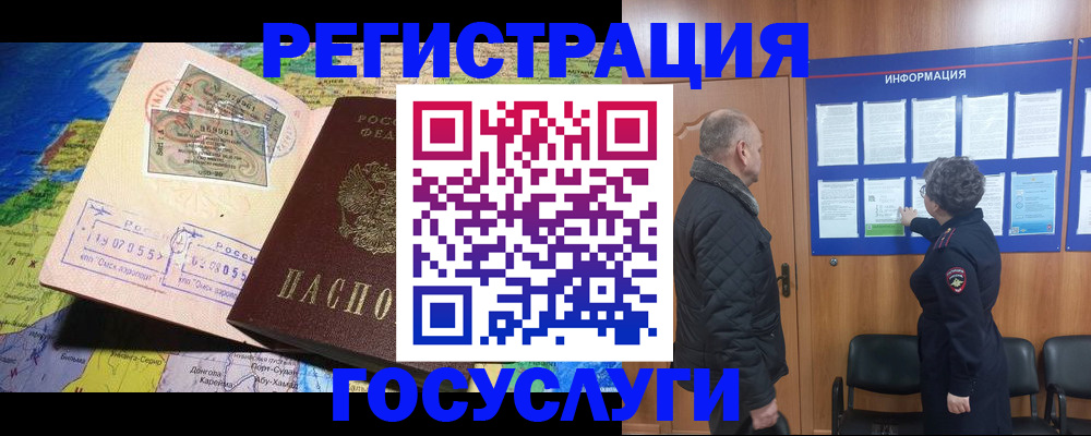 прописка паспорт в Перми