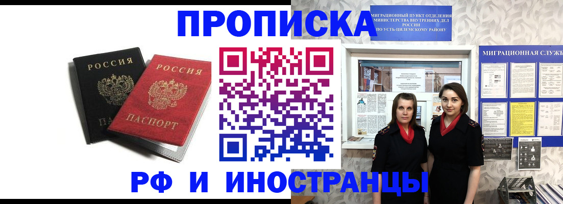 временная регистрация в Перми