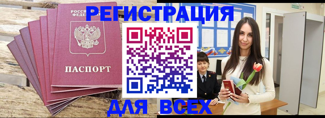 временная регистрация надежно в Перми