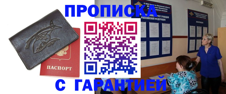 временная регистрация надежно в Перми