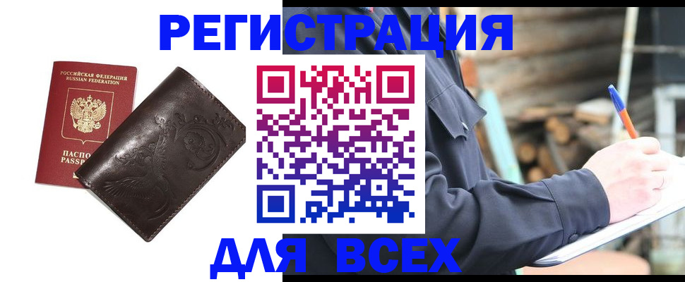 прописка для школы в Перми