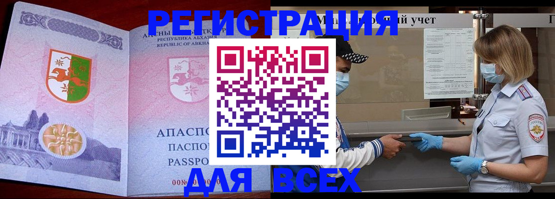 временная регистрация госуслуги в Перми
