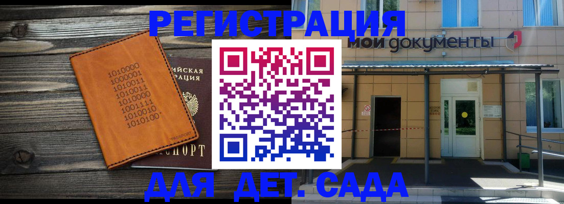 временная регистрация недорого в Перми