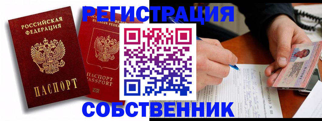 временная регистрация для всех в Перми